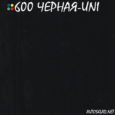 Авто фарба (автоемаль) металік Mobihel (Мобихел) 600 Чорна база 1л, фото 3