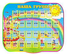 Стенд для фотографій "Наша група"