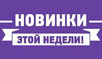 Новости 23/2019