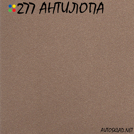 Авто фарба (автоемаль) металік Mobihel (Мобихел) 277 Антилопа 1л, фото 3