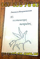 Изготовление книг: мягкий переплет, формат А5, 56 страниц,сшивка внакидку, тираж 200штук