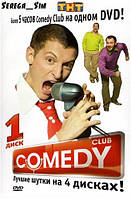 DVD-диск Comedy Club. Лучшие шутки на 4 дисках. Диск 1