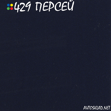 Авто фарба (автоемаль) металік Mobihel (Мобихел) 429 Персей 1л, фото 3