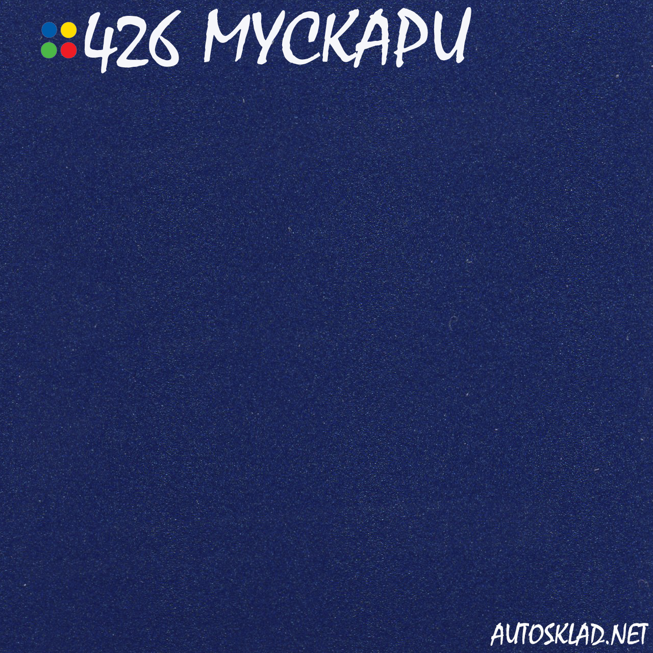 Авто краска (автоэмаль) металлик Mobihel (Мобихел) 426 Мускари 1л - фото 2 - id-p36138353