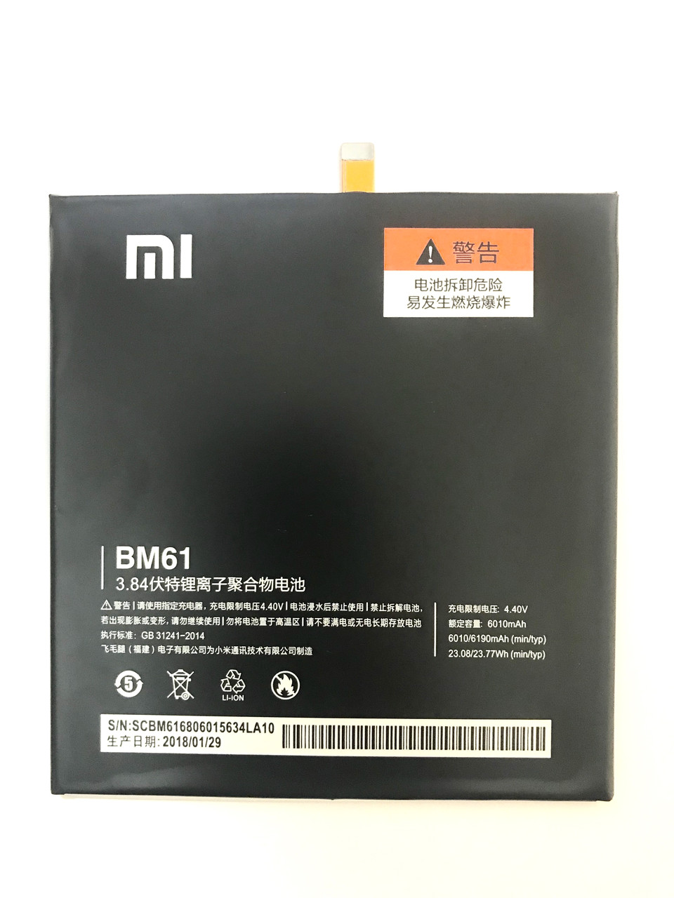 Xiaomi Mi Pad 2 BM61 Акумулятор Батарея