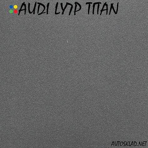 Авто фарба (автоемаль) металік Mobihel (Мобихел) Audi LY7P Titan 1л, фото 3