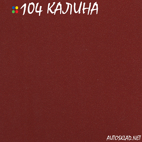 Авто фарба (автоемаль) металік Mobihel (Мобихел) 104 Калина 1л, фото 3