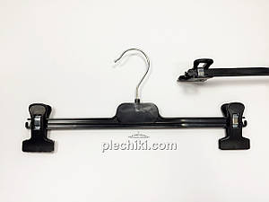 Пластикові тремтичі вішалки для штанів і спідниць AN-30 чорного кольору, довжина 300 мм