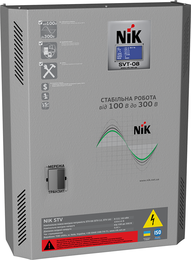 Стабилизатор напряжения NIK STV-08 8 кВА (6,5 кВт) - фото 1 - id-p98885214