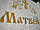 Махровий хрестильне покривало "Матвій" для хлопчика з вишитим ім'ям, фото 3
