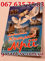 Видати книги: м'яка палітурка, формат А5, 56 сторінок, зшивка-накидку, наклад 1000 шт.