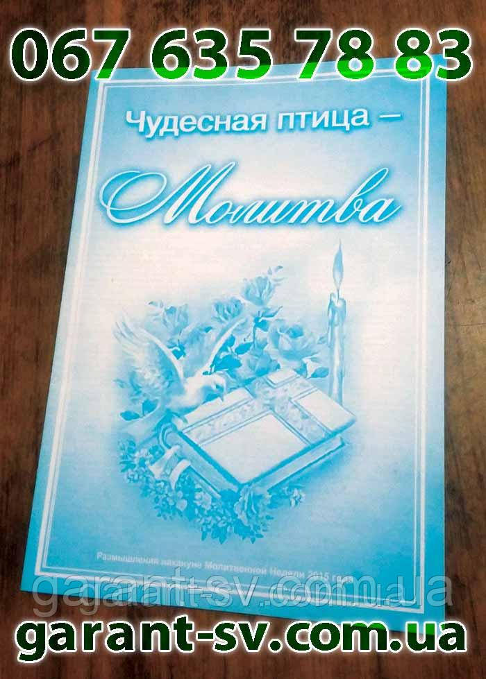 Виготовлення книг: м'яка палітурка, формат А5, 100 сторінок, зшивка біндер, наклад 5000 штучок