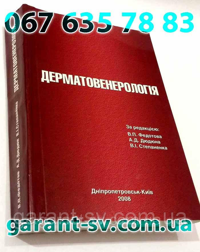 Изготовление книг: мягкий переплет, формат А4, 24 страниц,сшивка внакидку, тираж 10000штук - фото 1 - id-p268176318