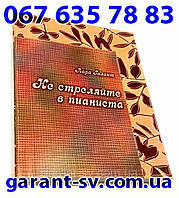 Видання книг: м'яка палітурка, формат А6, 100 сторінок, зшивання втачку, наклад 50 шт.