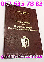 Виготовлення книг: м'яка палітурка, формат А6, 100 сторінок, зшивання втачку, тираж 200 шт.