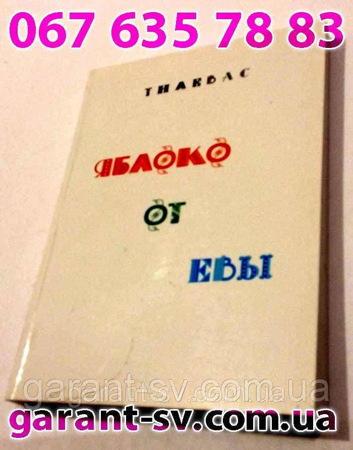 Виготовлення книг: м'яка палітурка, формат А4, 150 сторінок, зшивка біндер, наклад 50 шт.
