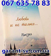 Изготовление книг: мягкий переплет, формат А6, 100 страниц,сшивка биндер, тираж 200штук