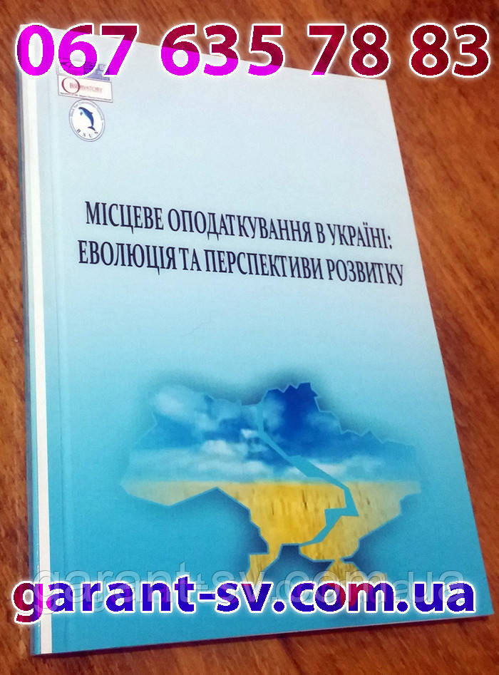 Изготовление книг: мягкий переплет, формат А6, 150 страниц,сшивка биндер, тираж 100штук - фото 1 - id-p268176370