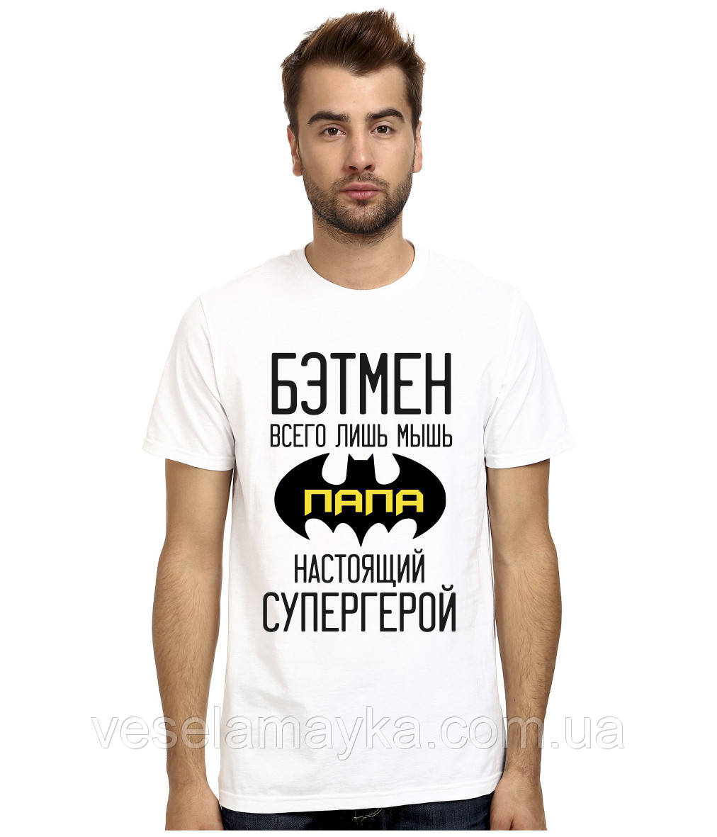 Футболка "Папа справжній супергерой"