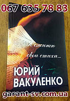 Видати книгу: м'яка палітурка, формат А6, 200 сторінок, зшивка біндер, тираж 200 шт.