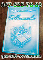 Изготовление книг: мягкий переплет, формат А5, 100 страниц,сшивка биндер, тираж 5000штук