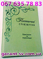 Виготовлення книг: м'яка обкладинка, формат А4, 100 сторінок, зшивка біндер, наклад 50 шт.