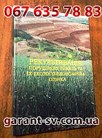 Виготовлення книг: м'яка палітурка, формат А4, 100 сторінок, зшивка біндер, наклад 500 шт.