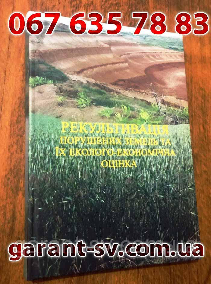 Изготовление книг: мягкий переплет, формат А4, 100 страниц,сшивка биндер, тираж 500штук - фото 1 - id-p268176403