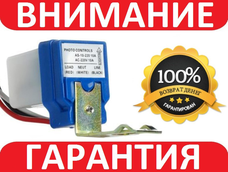 Фотореле, датчик увімкнення вуличного освітлення 220 В, фото 1
