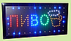 Светодиодная LED вывеска Пиво 48 Х 25 см, фото 3