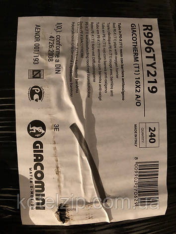 Труба для підлоги GIACOMINI GIACOTHERM R996TY219 16 x2,0 PE-X бухта 240 м зшитий поліетилен Італія, фото 2