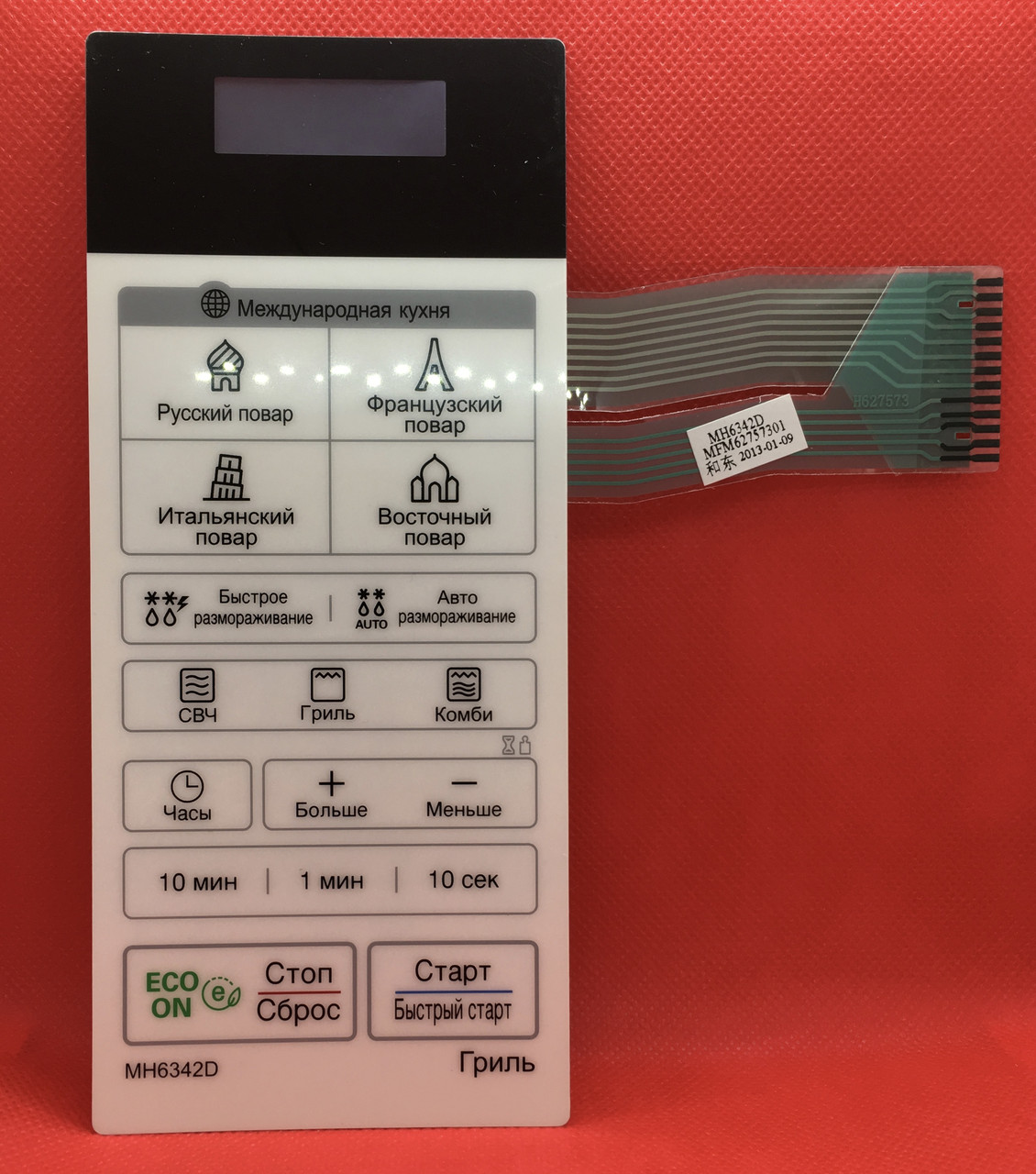 Клавіатура сенсорна мікрохвильової печі LG MH6342D (MFM62757301)