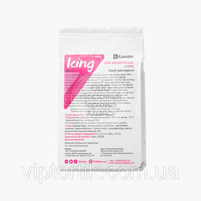 ILAЙСИНГ — Суміш для глазурування пряників, великодніх кулічів ILBAKERY — 500 г, фото 1