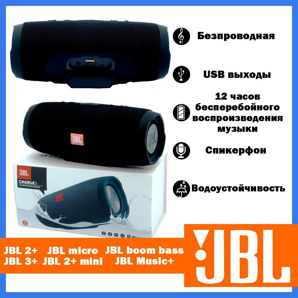 Мобільна колонка SPS JBL E3+ 