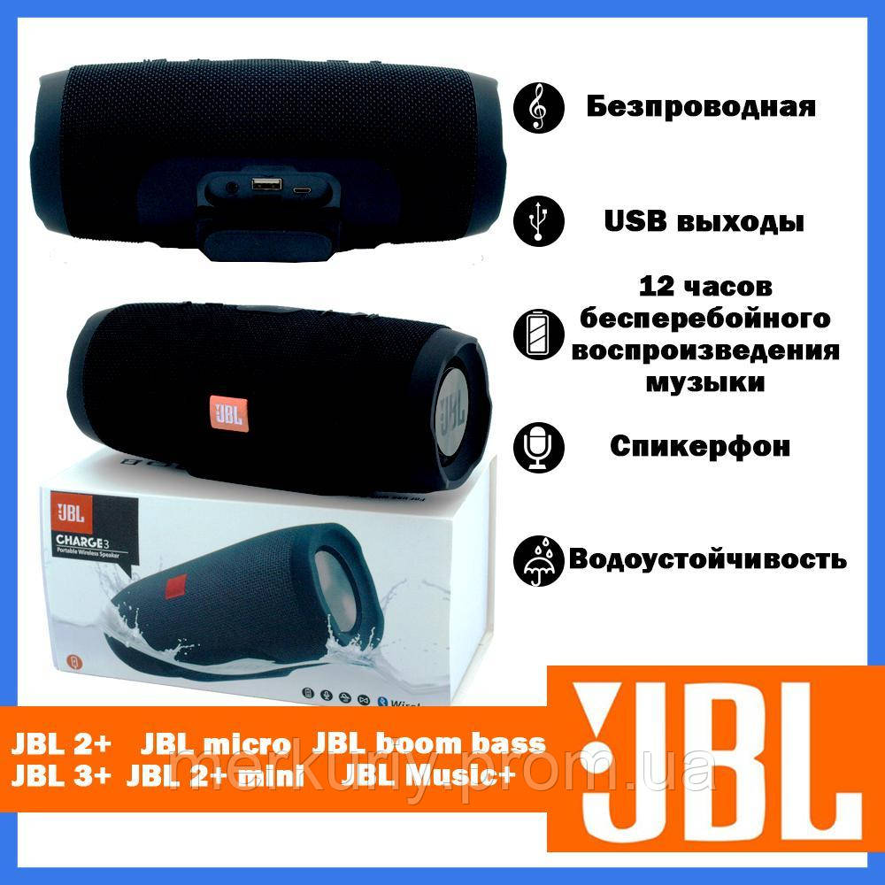 Мобільна колонка SPS JBL E3+