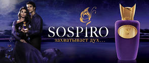 Sospiro (Соспиро)