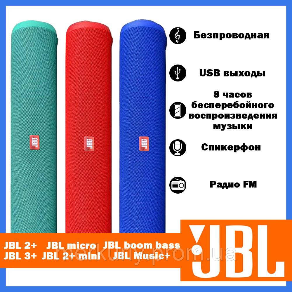 Акустична портативна Bluetooth колонка JBL Music+