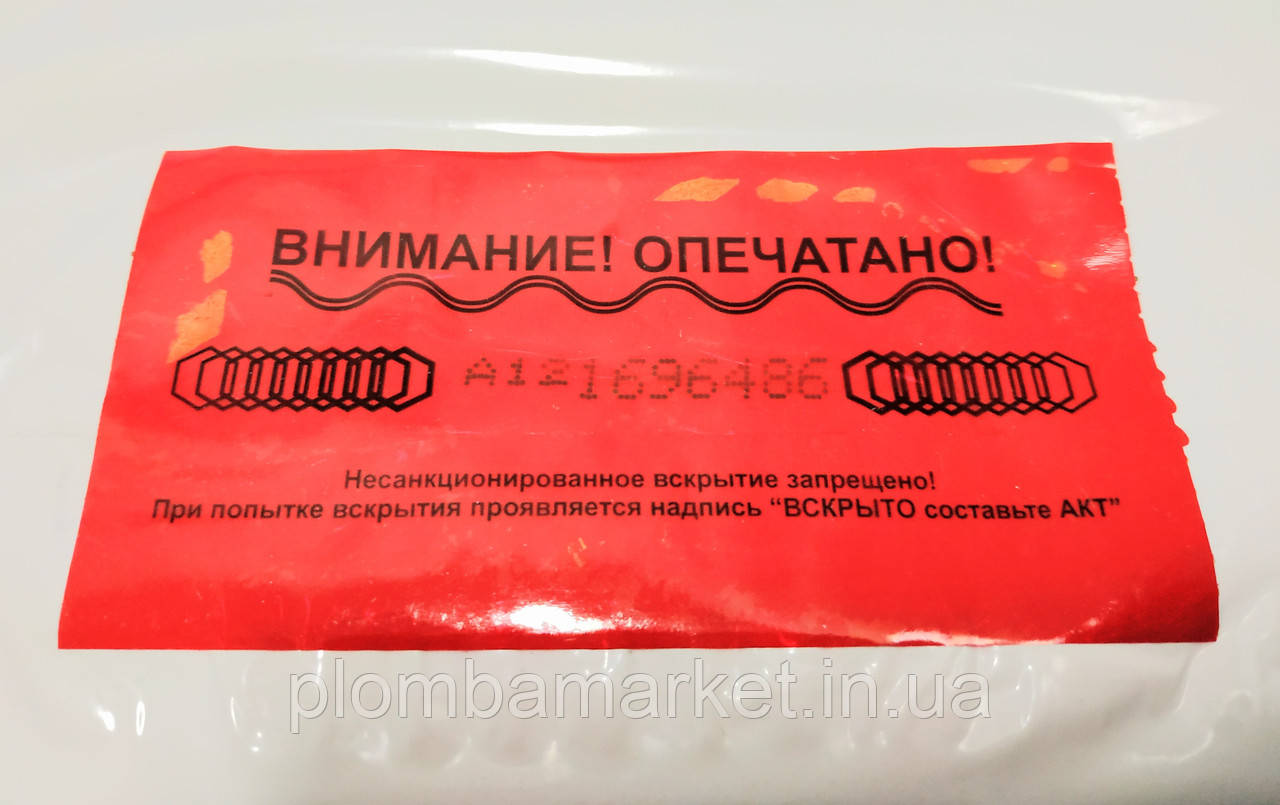 Пломбировочный скотч 45х150 мм. В рулоне 440 отрезков. - фото 2 - id-p515086956