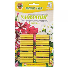 Добриво-палички "Чистий лист" (для пеларгоній, сурфіній, петуній), 30 шт.