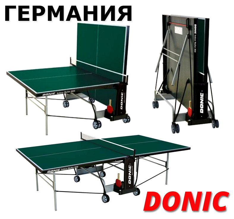 Теннісний стіл Donic Indoor Roller 800 для приміщень. Німеччина. Для будинку