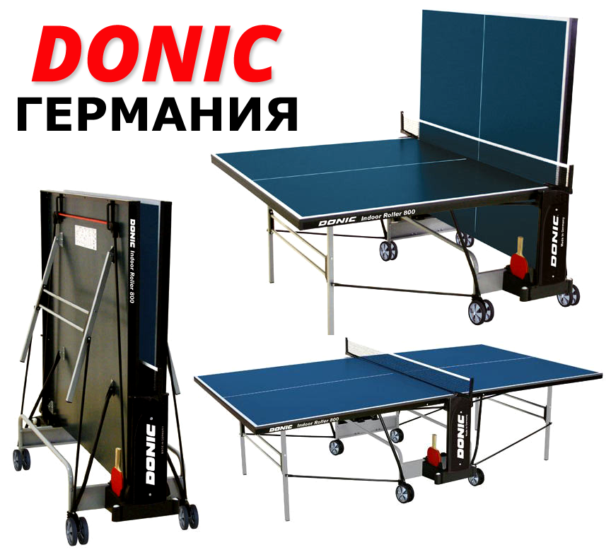 Теннісний стіл Donic Indoor Roller 800 для приміщень. Німеччина. Для будинку