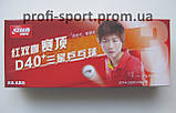 DHS 3*** D40+ ITTF пластикові м'ячі ABS plastic (New Materials) теніс, фото 4