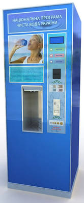 Автомати для продажу води