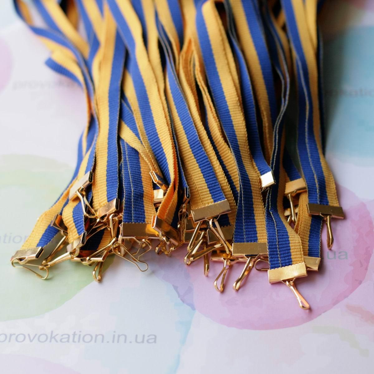 Репсовая лента для медалей и наград, жёлто-синяя, 10мм, 65см - фото 3 - id-p154253587