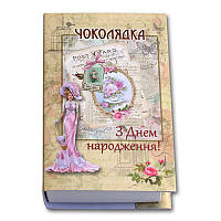 Коробка-Книга «З Днем народження!» с конфетами