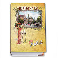 Коробка-книга «Левов. Дама з парасолькою» з цукерками (середня)