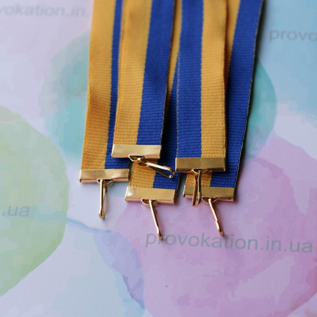 Репсова стрічка для медалей і нагород, жовто-синя, 20мм, 75см, фото 1