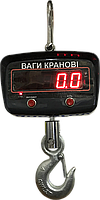 Весы крановые Днепровес OCS-0,3t-XZA