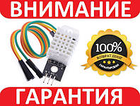 Датчик температуры и влажности DHT22 ASAIR (AM2302) для Arduino