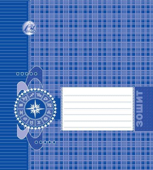 Зошит шкільний 24 л, лінія "ДАТА", 20 шт. в уп., ТЕ165